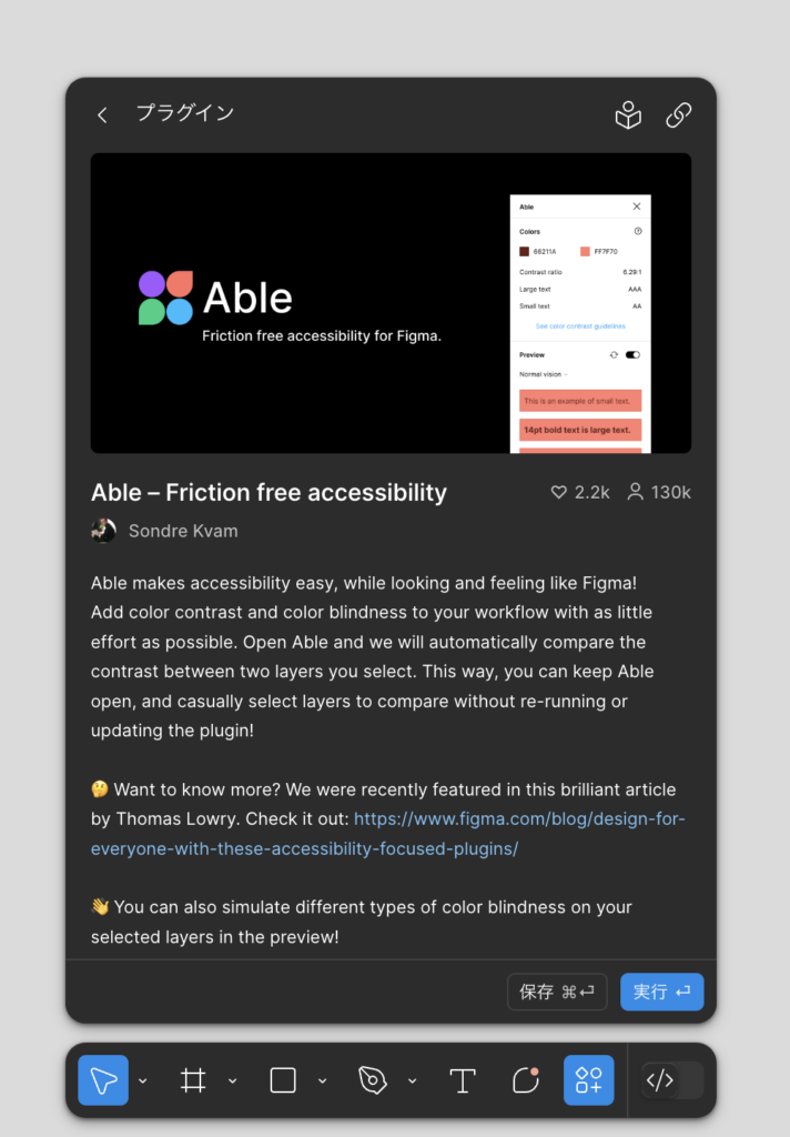 Able – Accessibility Toolsイメージ画像1