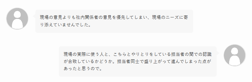 ②構造的な課題を裏付ける声